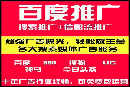 百度平台推广如何提升品牌知名度？